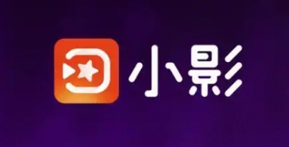 小影下載-小影安卓版/最新版/手機版/專業版