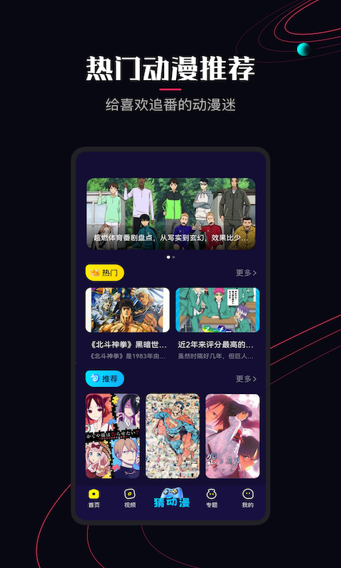 囧次元(動漫app)