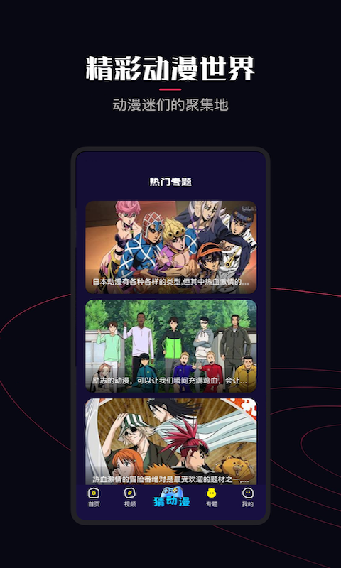 囧次元(動漫app)