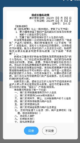 俏成長老師端手機版