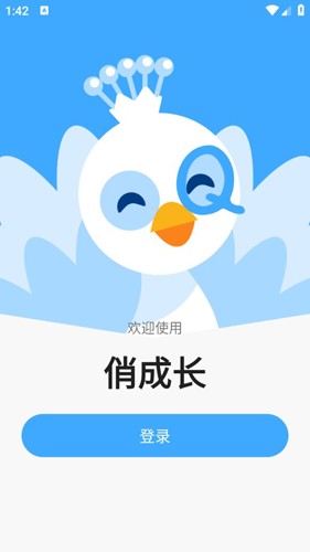 俏成長老師端手機版