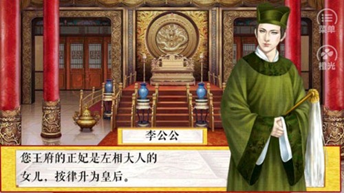 皇帝養成之朕臨天下免費版