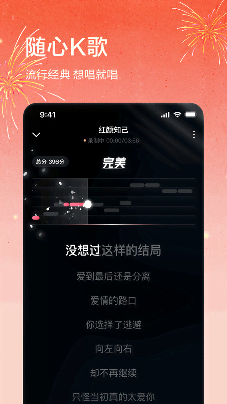 番茄暢聽音樂版