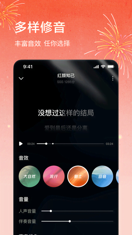 番茄暢聽音樂版