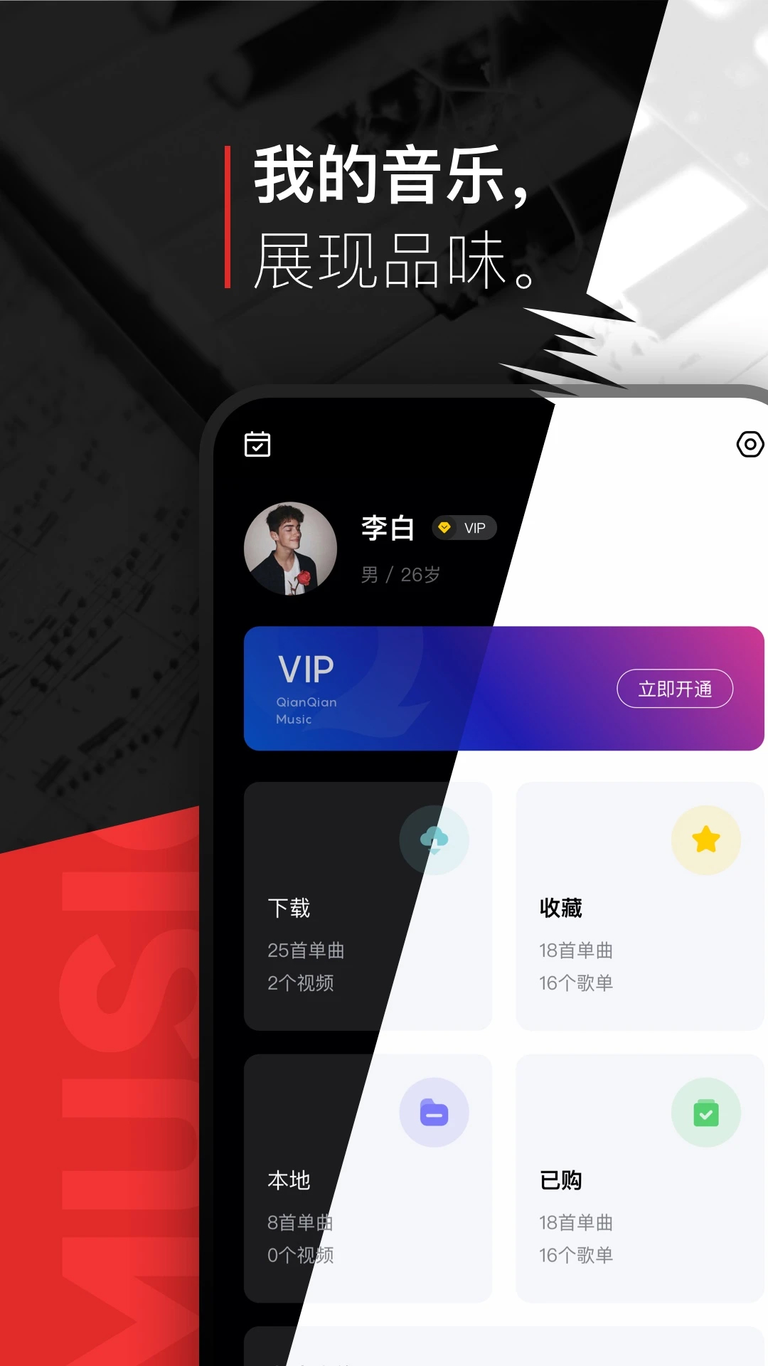 千千音樂(百度音樂)