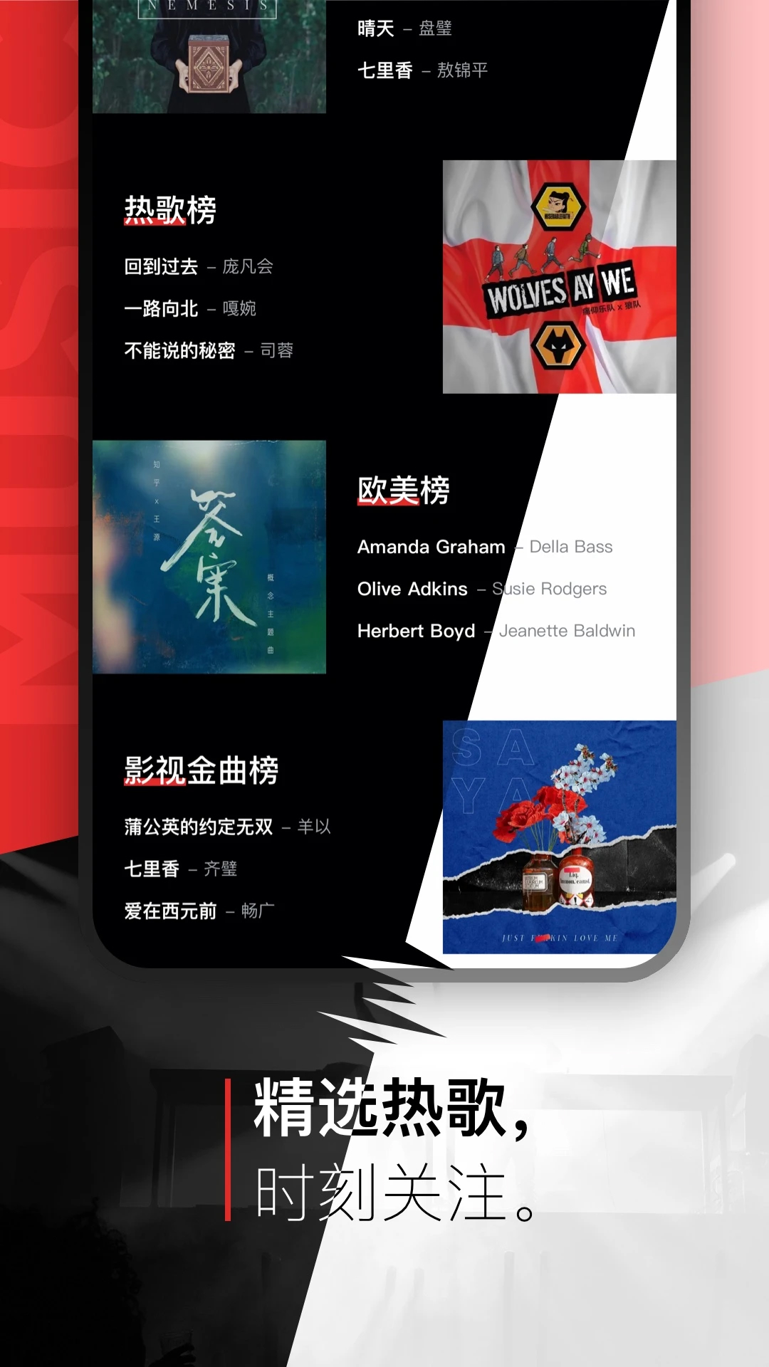 千千音樂(百度音樂)
