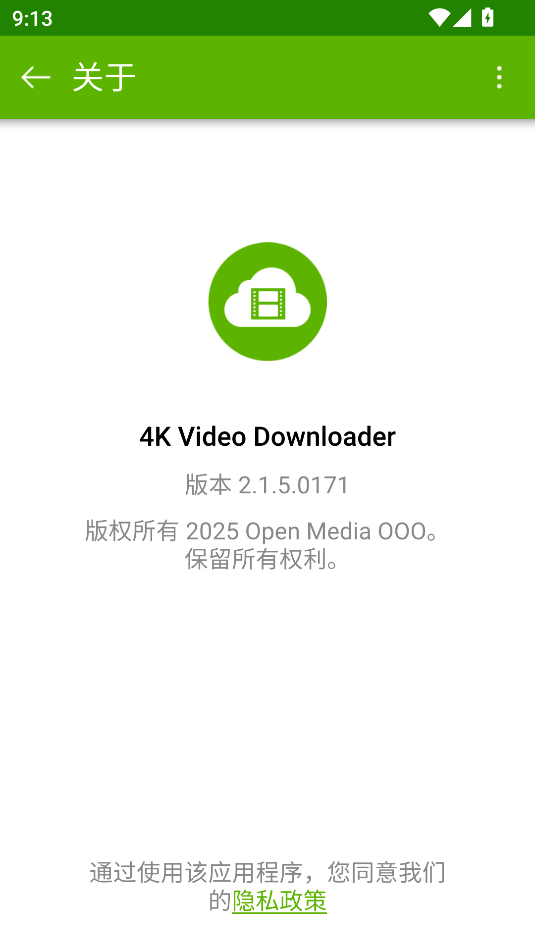 4K Video Downloader(視頻下載器)