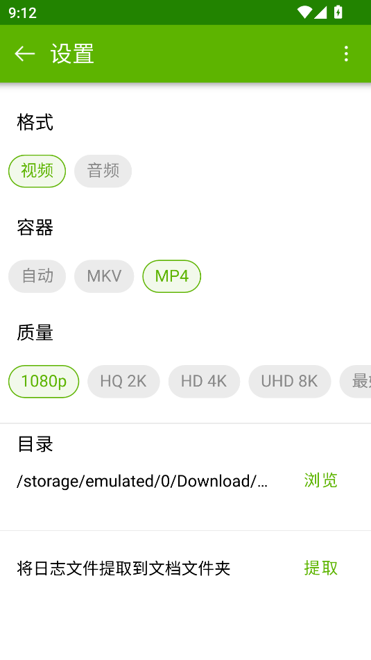 4K Video Downloader(視頻下載器)