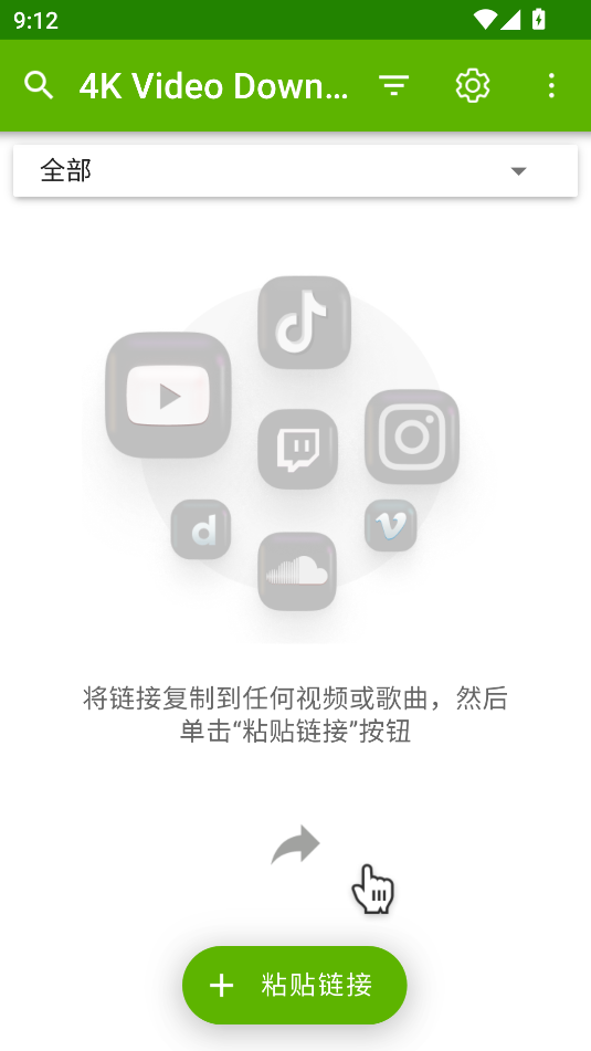 4K Video Downloader(視頻下載器)