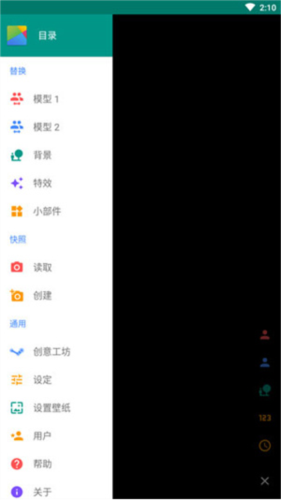 Live2DViewerEX安卓正版