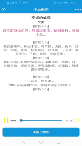 去配音app安卓版