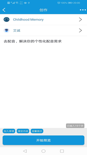 去配音app安卓版