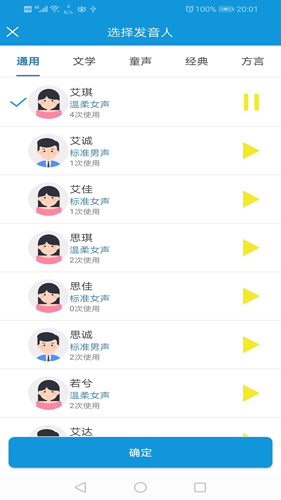 去配音app安卓版