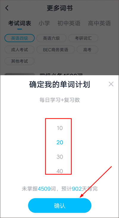 金山詞霸手機版