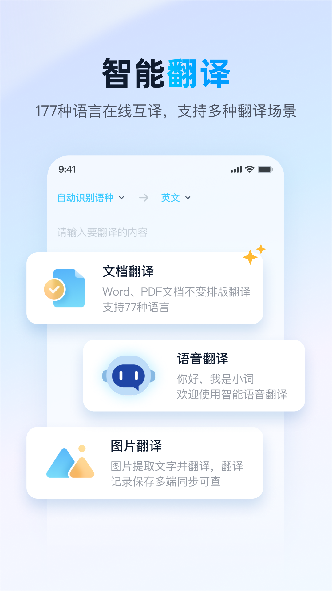 金山詞霸手機版