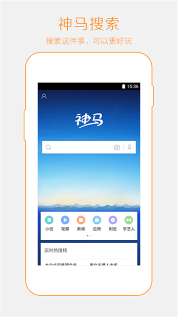 神馬搜索專業(yè)版
