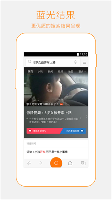 神馬搜索專業(yè)版