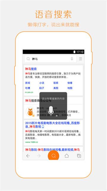 神馬搜索專業(yè)版