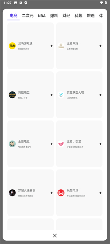 ae瀏覽器安卓版