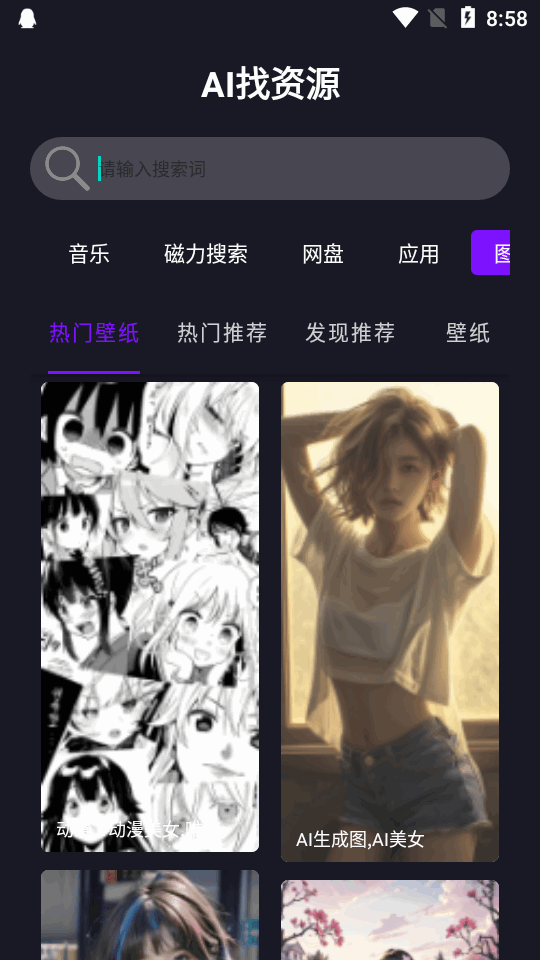AI找資源標(biāo)準(zhǔn)版