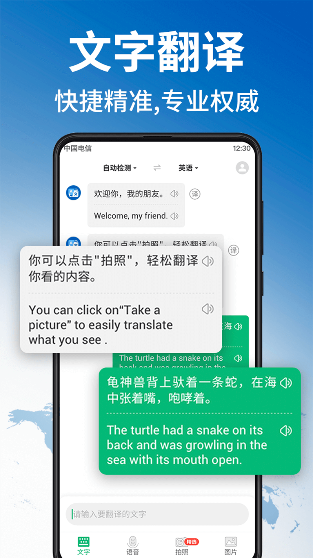 環球翻譯官專業版