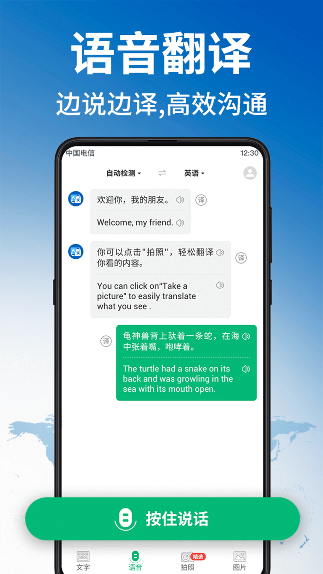 環球翻譯官專業版