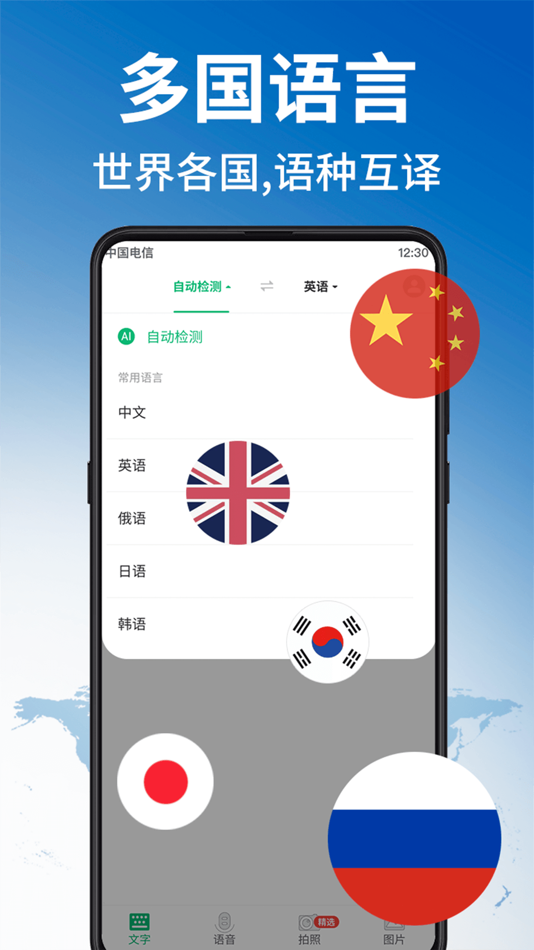 環球翻譯官專業版