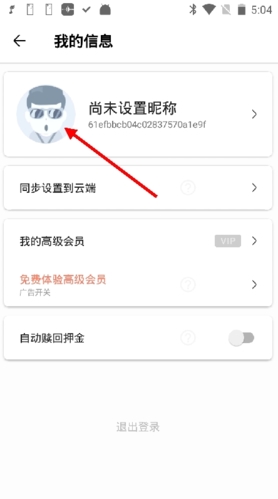 不做手機控app