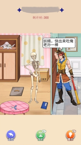腦洞強人手機版