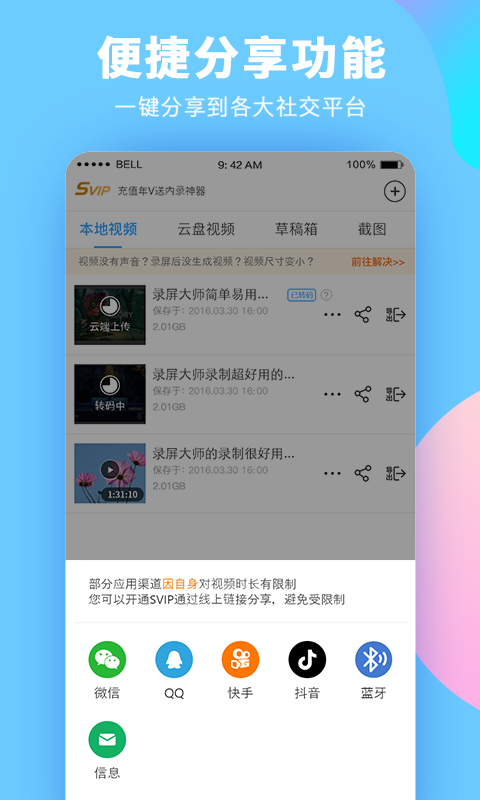 錄屏大師純凈版