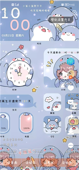 壁紙精靈app使用方法3