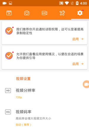 小熊錄屏升級(jí)版(附教程)