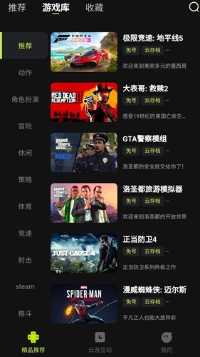 3a云游戲官方版本