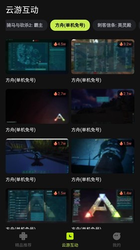 3a云游戲官方版本