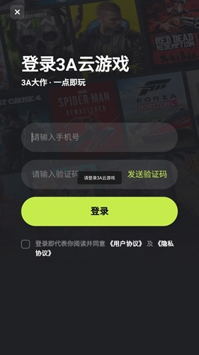 3a云游戲官方版本