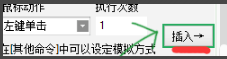 按鍵精靈官網版