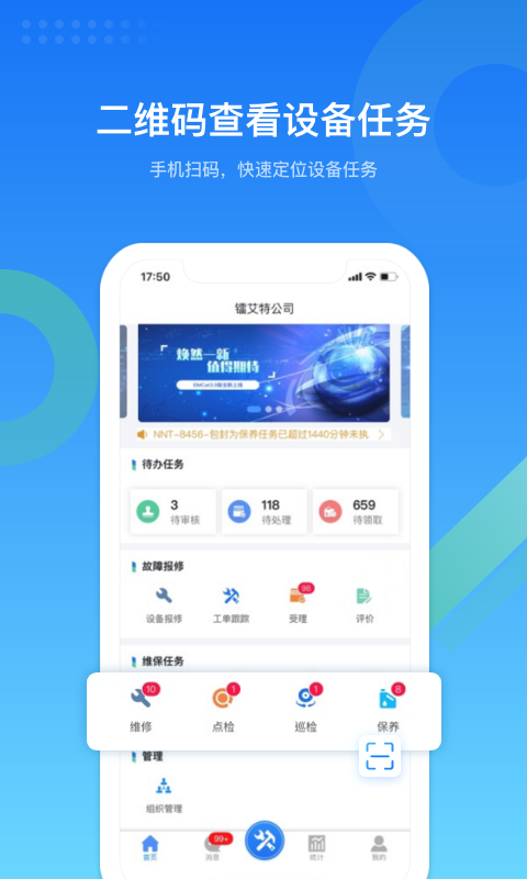 鐳電云設備管理(EMCat設備管理)標準版