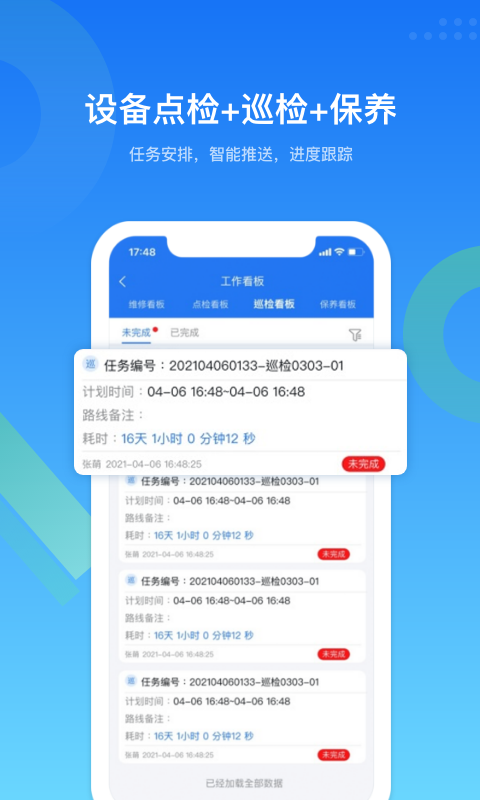 鐳電云設備管理(EMCat設備管理)標準版