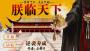 皇帝養成之朕臨天下免費版