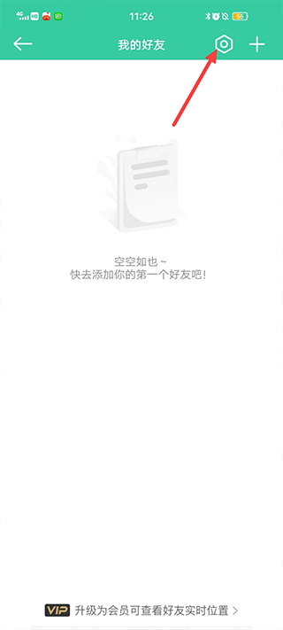 時刻守護升級版