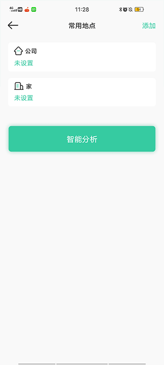 時刻守護升級版