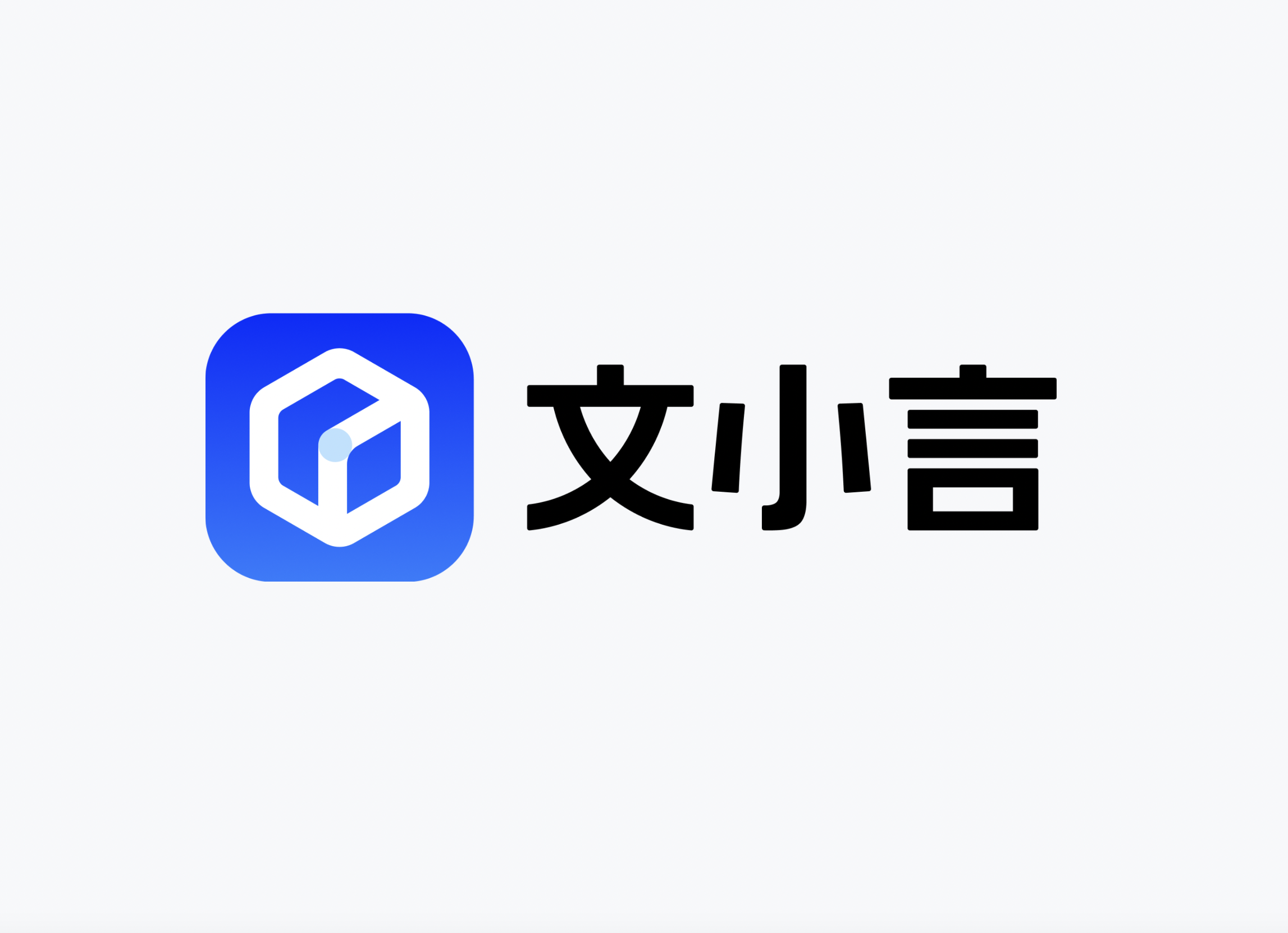 文小言下載-文小言安卓版/最新版/正式版/官方版