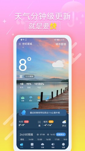 抖抖天氣預(yù)報(bào)2025最新版