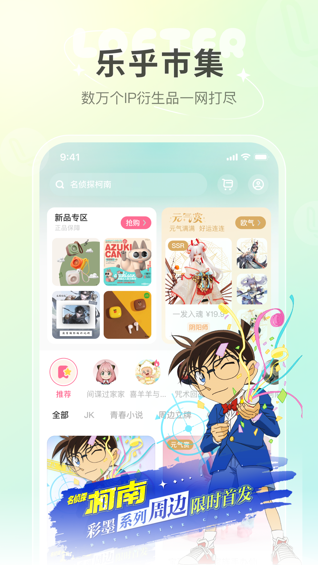 網易老福特(LOFTER)