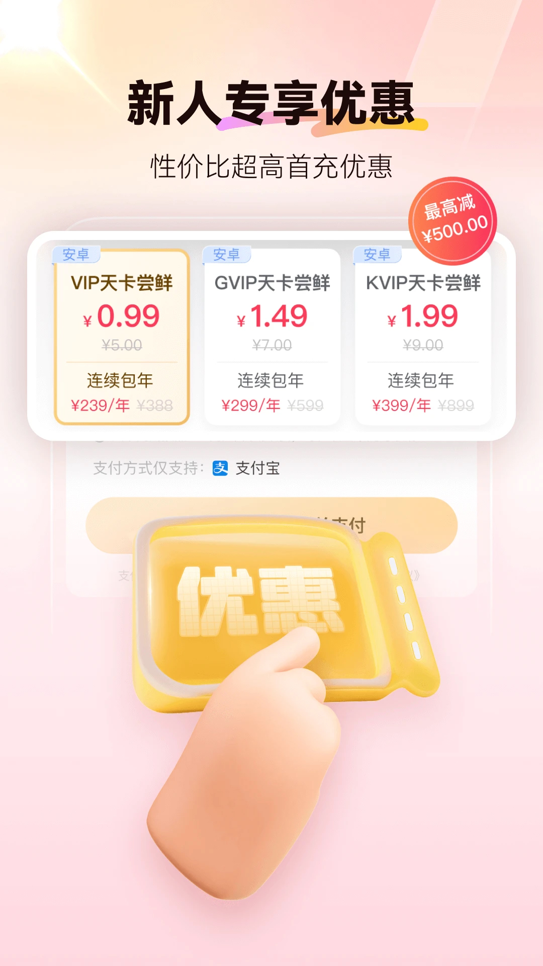 紅手指云手機2025