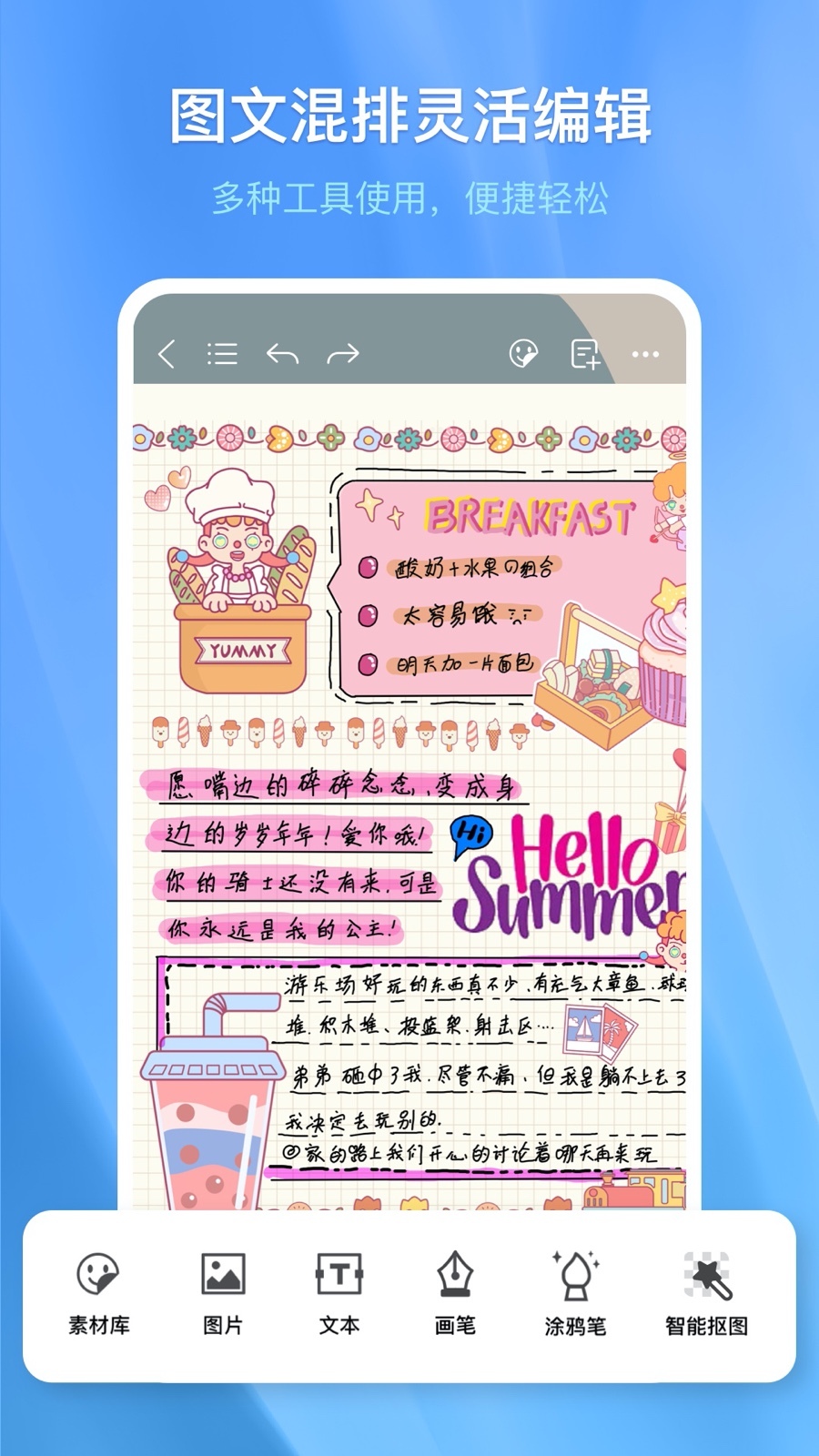 千本筆記升級版