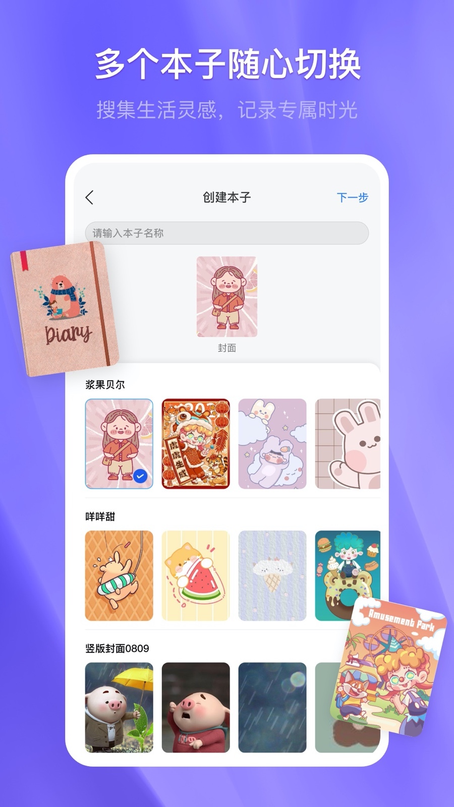 千本筆記升級版