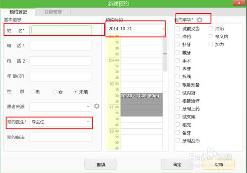 牙醫管家純凈版