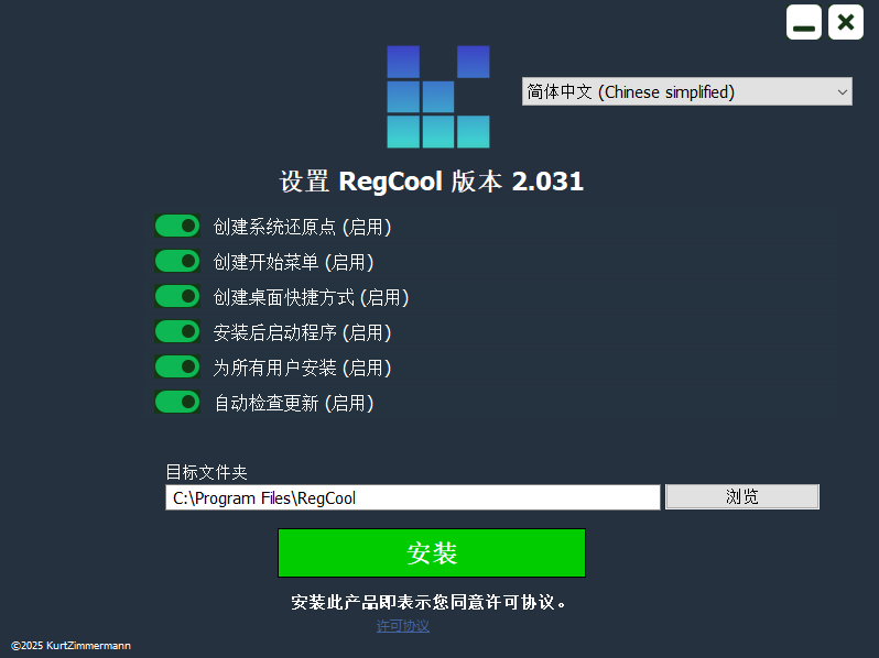 RegCool(注冊(cè)表編輯)