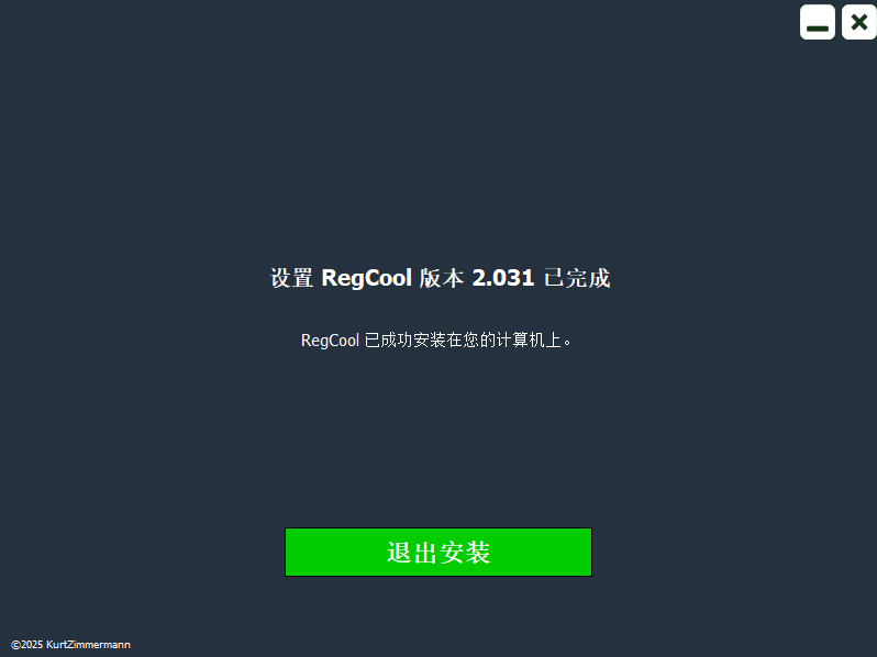 RegCool(注冊(cè)表編輯)